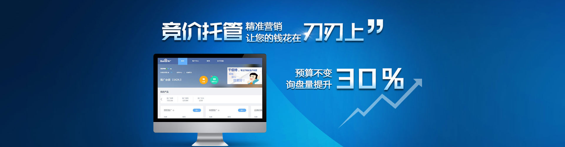 鲅鱼圈百度竞价排名