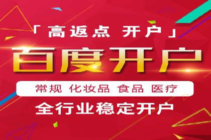 案例解读：百度推广助力传统行业转型升级